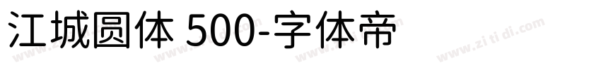 江城圆体 500字体转换